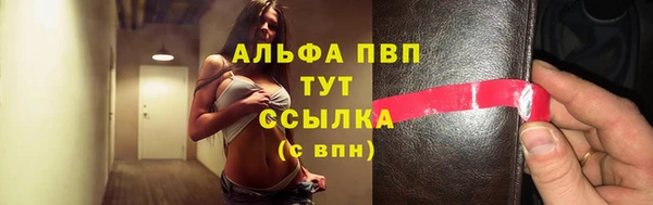 ALPHA-PVP Богородицк