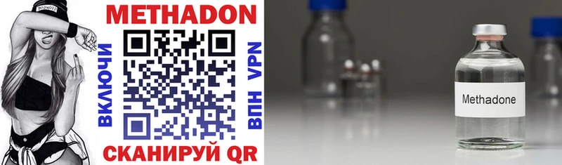Метадон methadone  Обь 